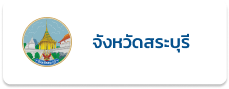 จังหวัด