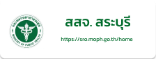 สสจ